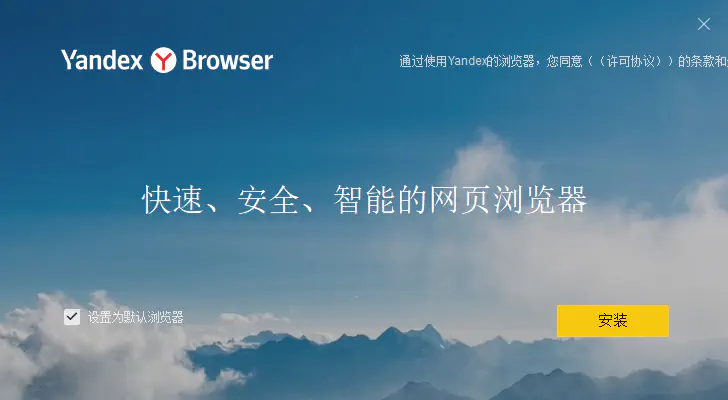 Yandex俄罗斯搜索引擎下载-俄罗斯搜索引擎无需登录版下载 Hero图